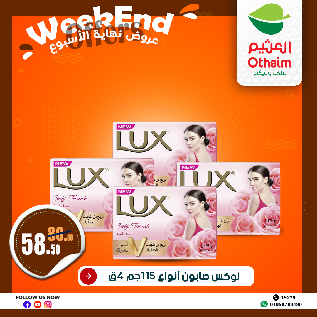 abdullah-alothaim-markets offers from 22may to 2may 2025 عروض أسواق عبد الله العثيم من 22 مايو حتى 2 مايو 2025 صفحة رقم 12